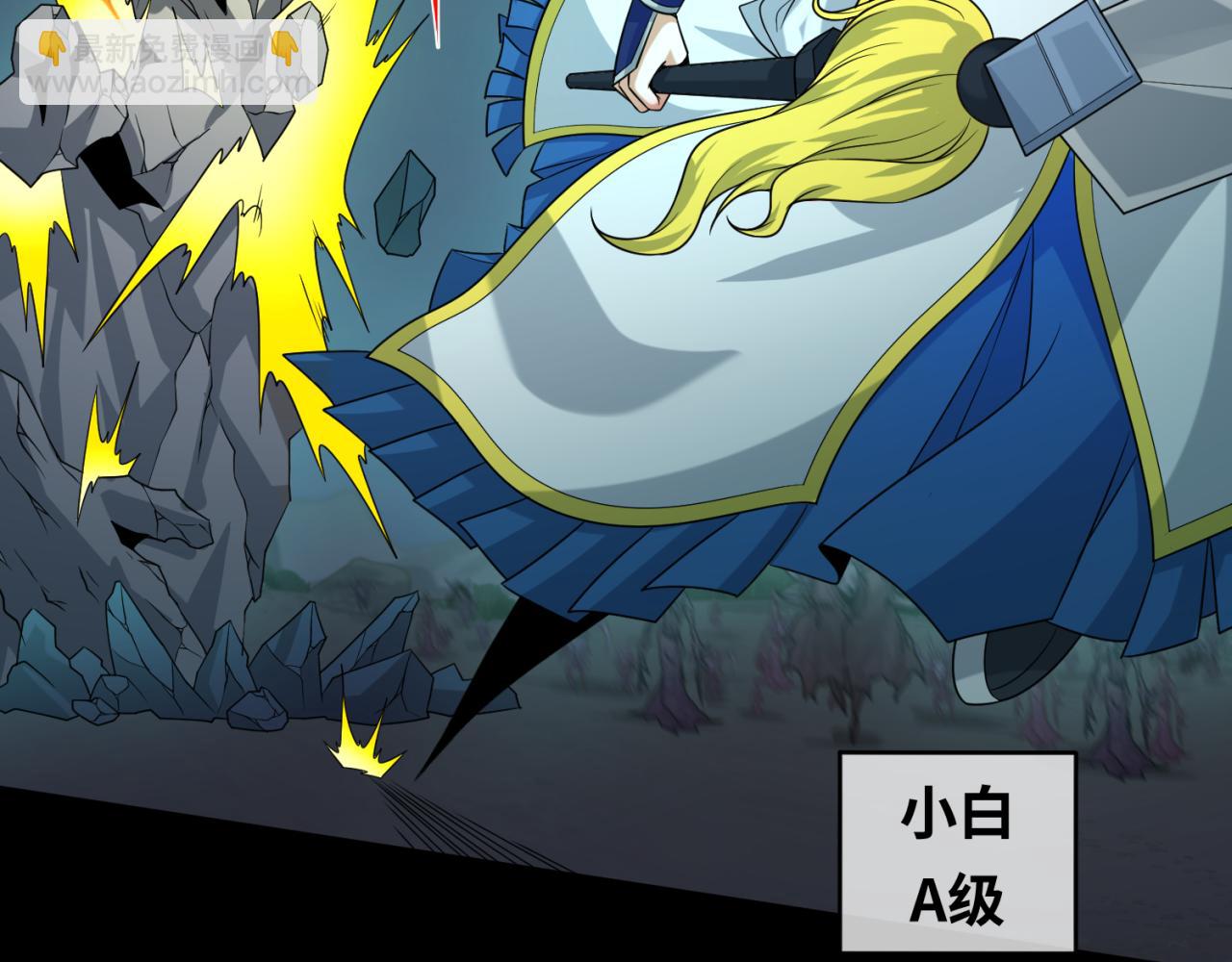 第114话 千万级鬼潮！73