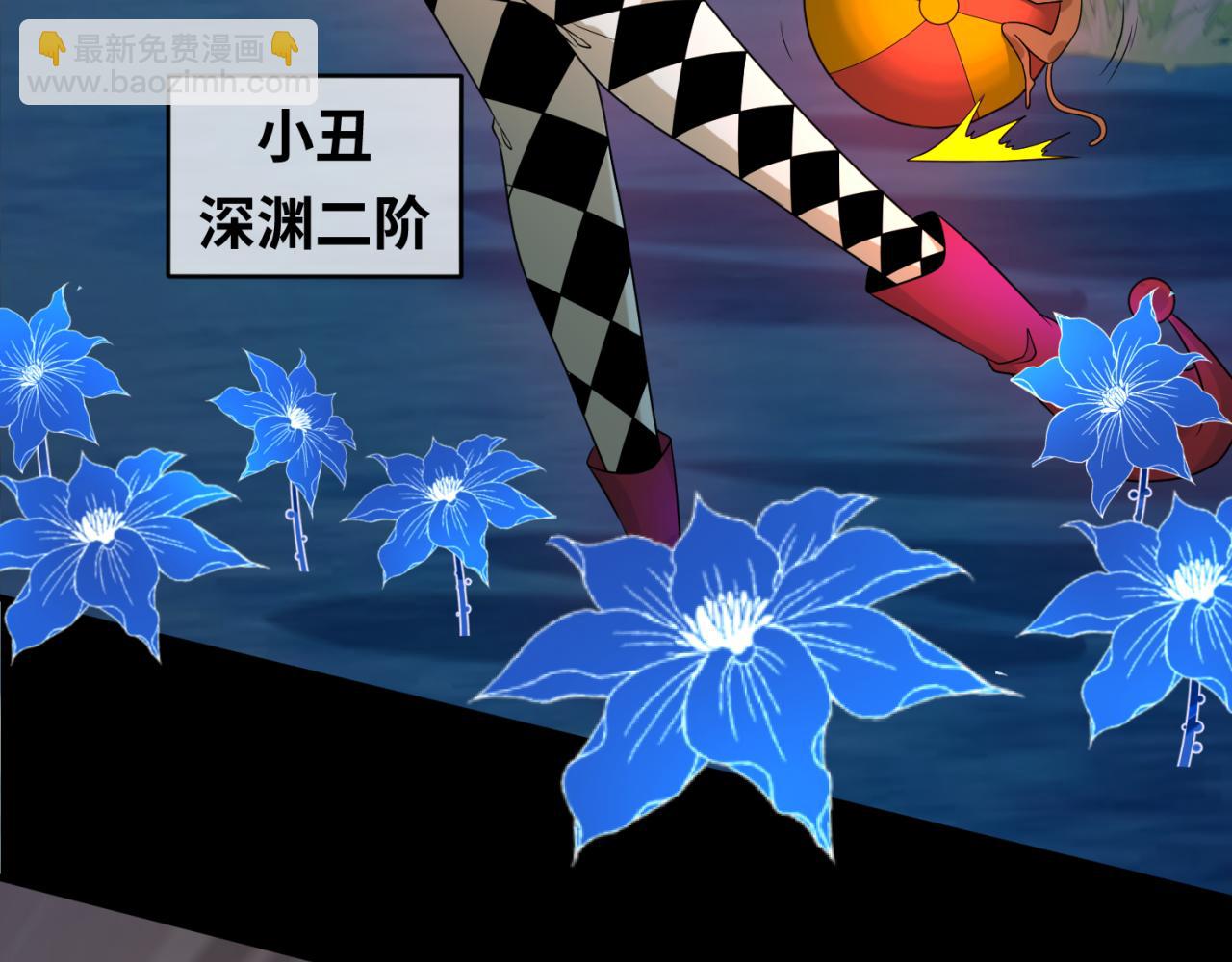 第114话 千万级鬼潮！78