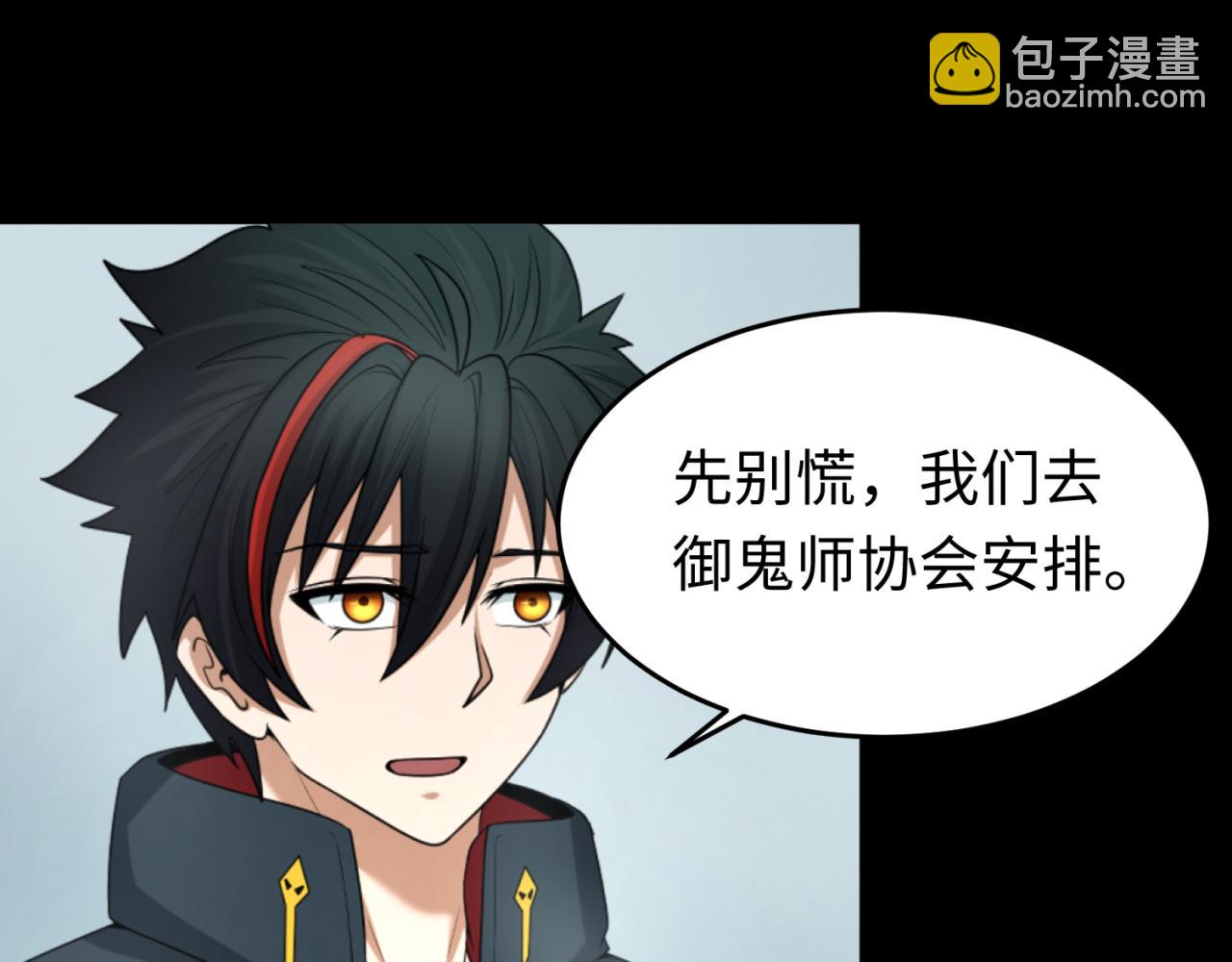 第114话 千万级鬼潮！8
