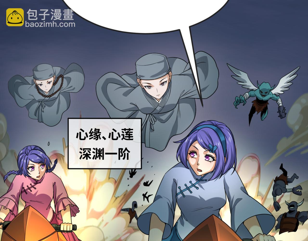 第114话 千万级鬼潮！84