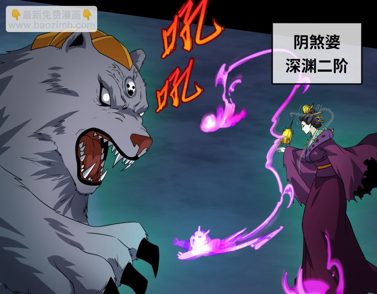第114话 千万级鬼潮！86