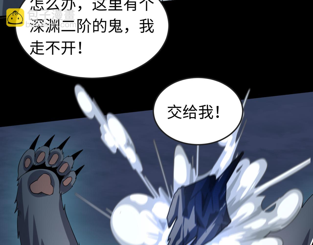 第114话 千万级鬼潮！88