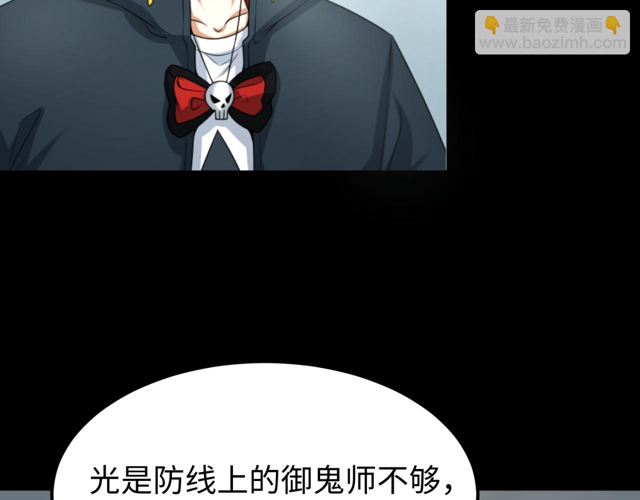 第114话 千万级鬼潮！9