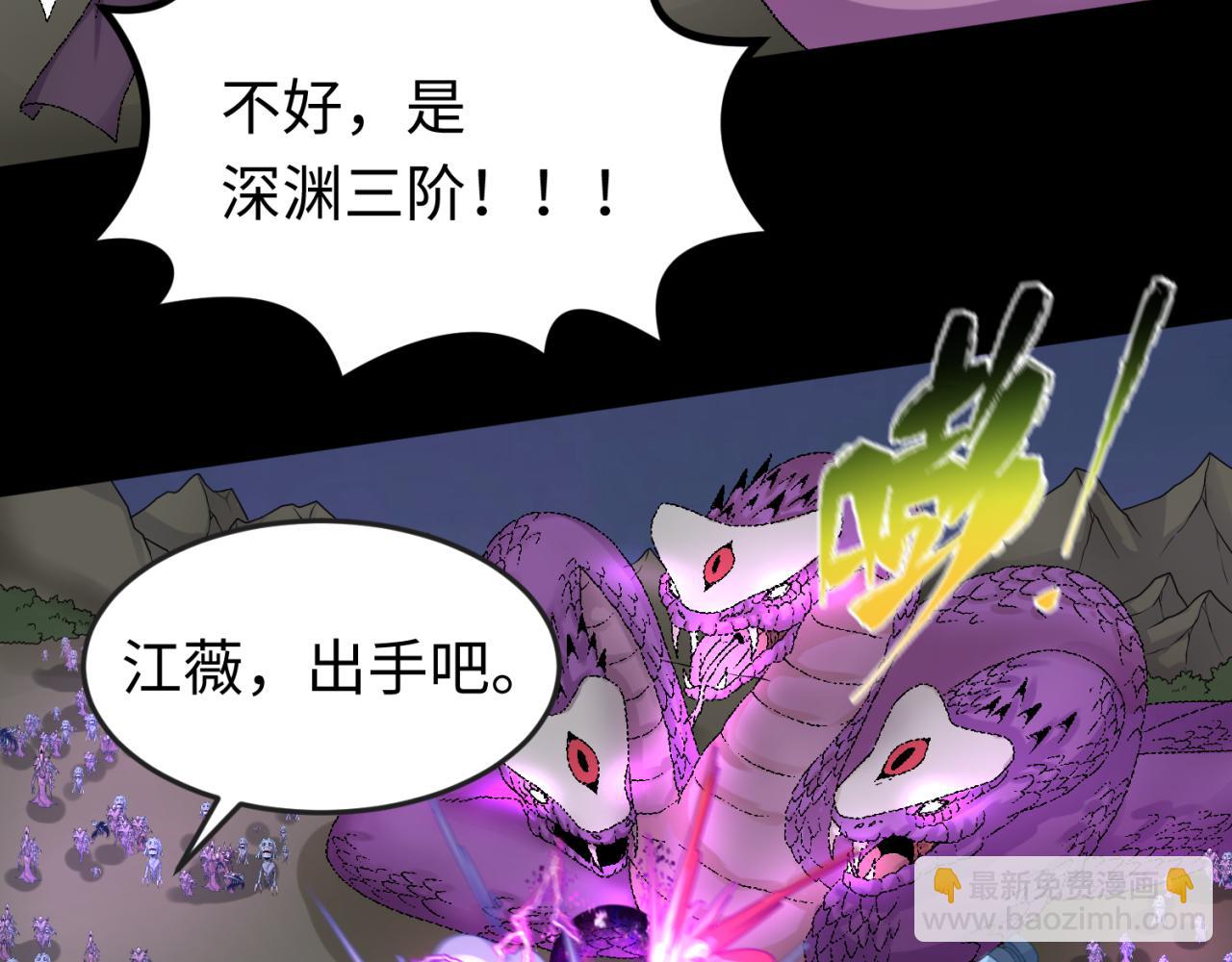 第114话 千万级鬼潮！97