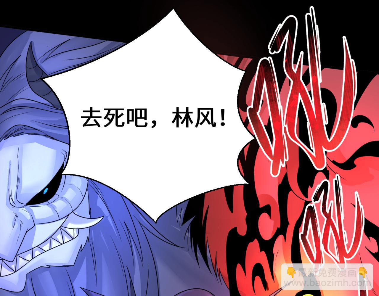 第115话 林风vs魏无际！11