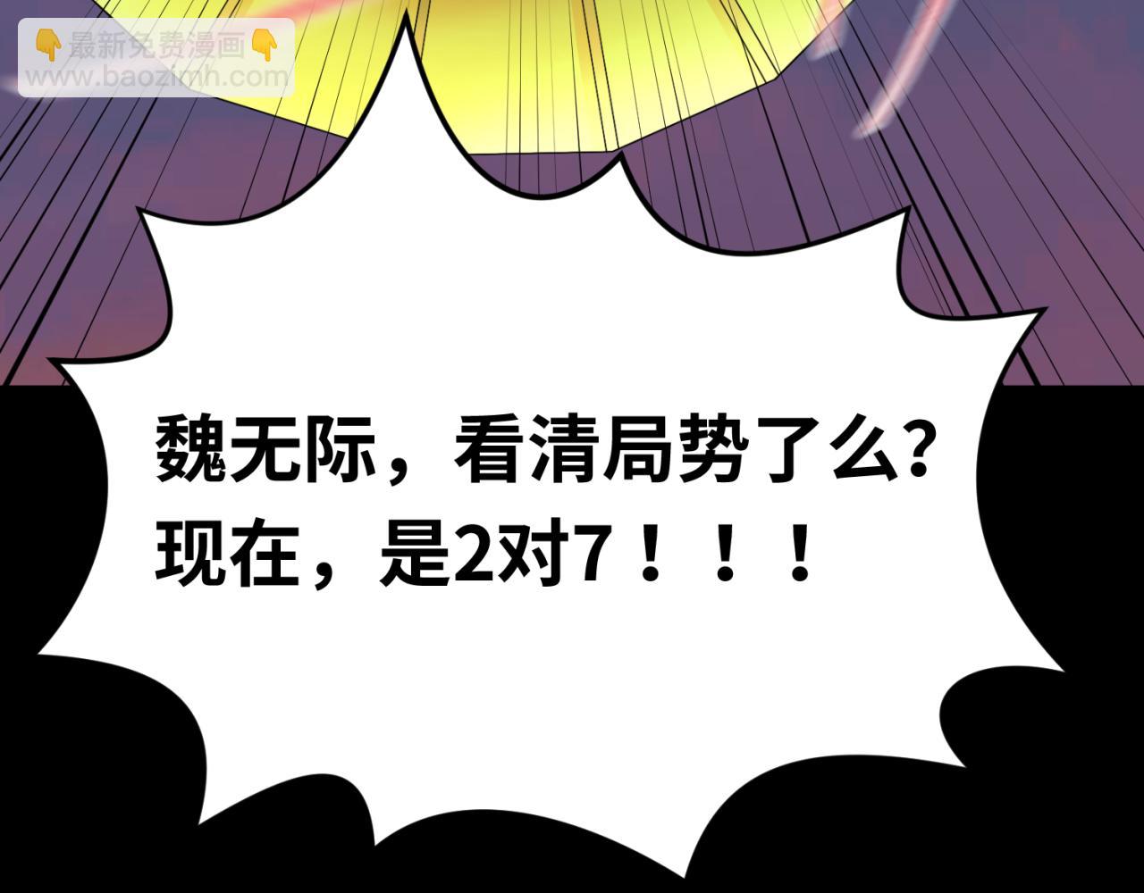 第115话 林风vs魏无际！137