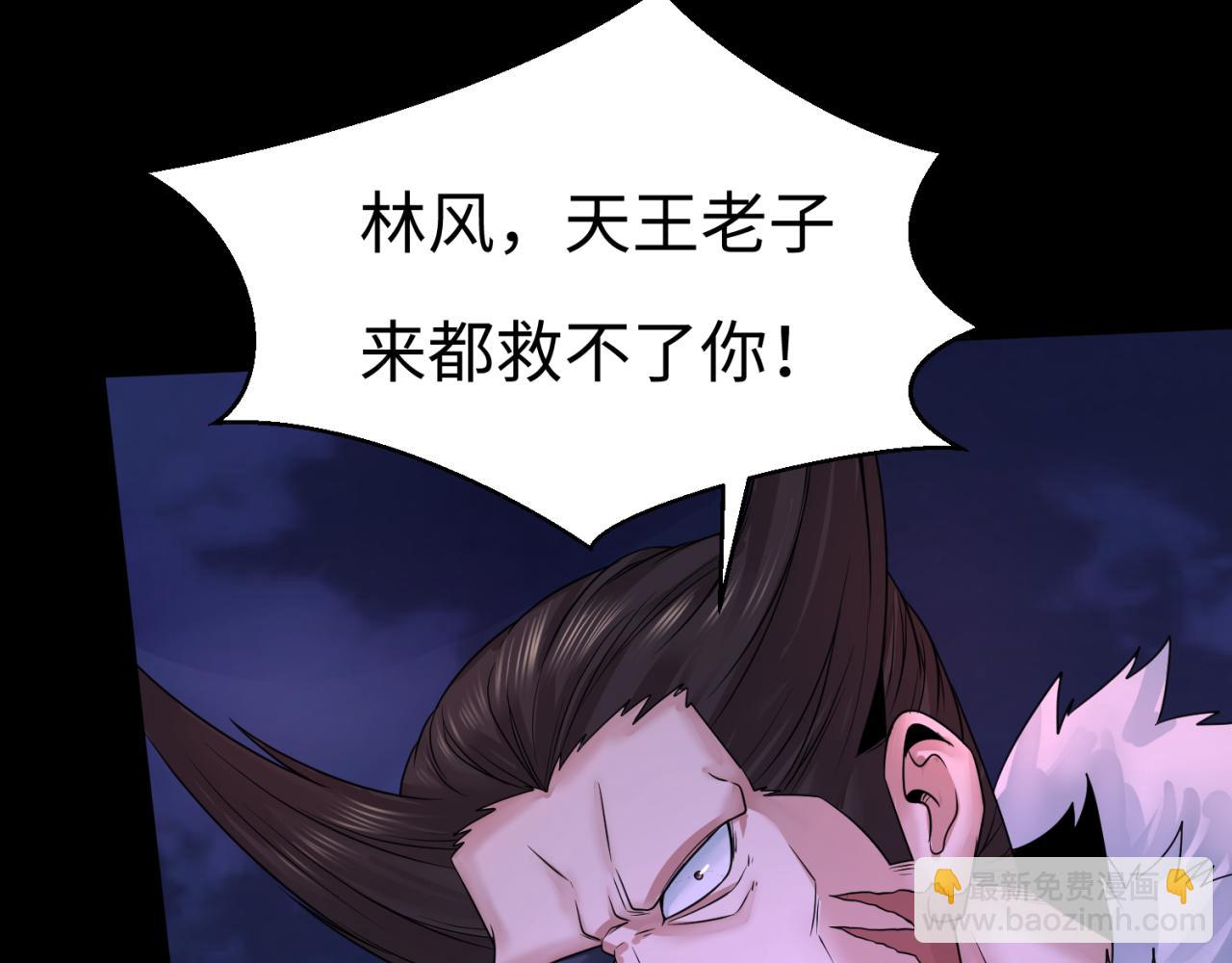 第115话 林风vs魏无际！20