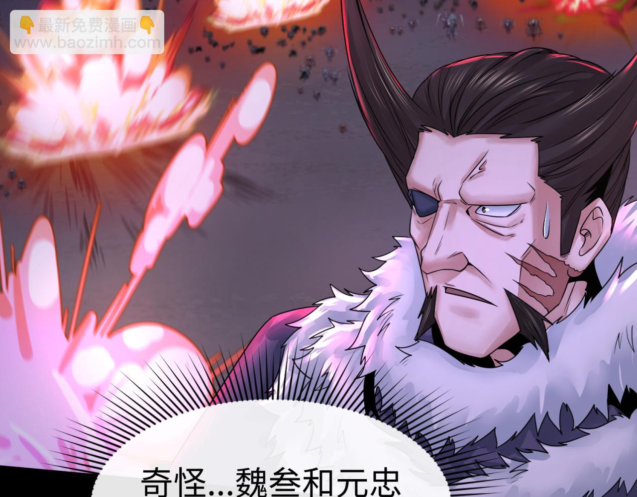 第115话 林风vs魏无际！24