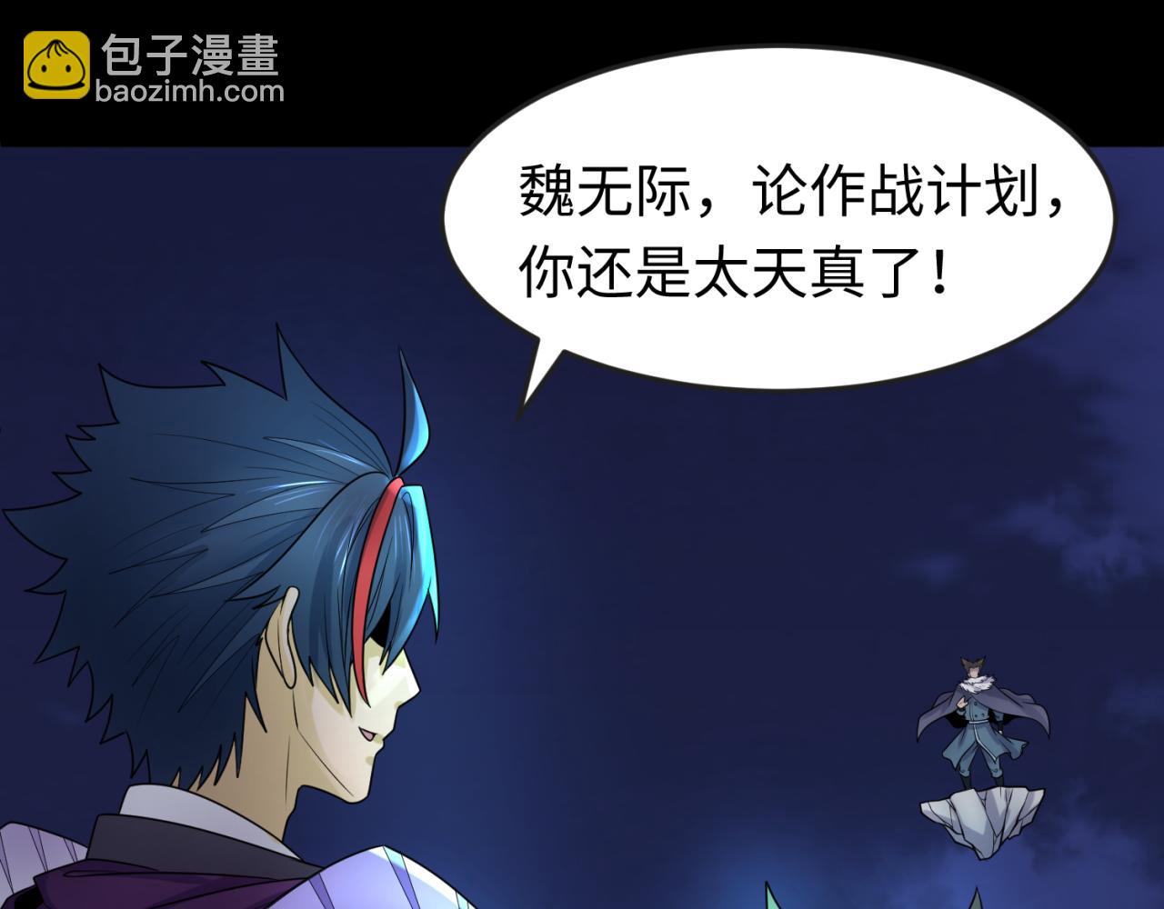 第115话 林风vs魏无际！38