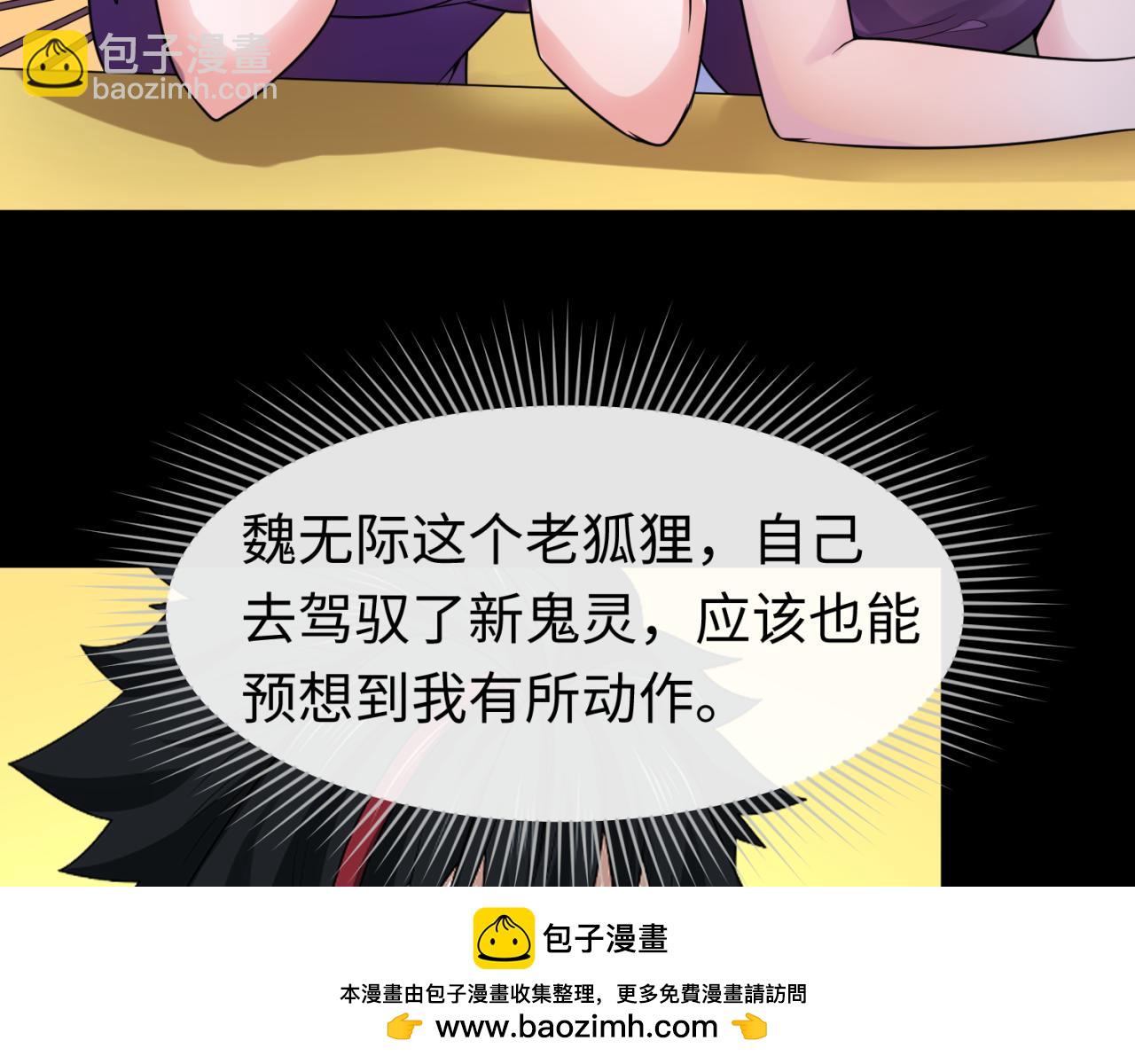 第115话 林风vs魏无际！49
