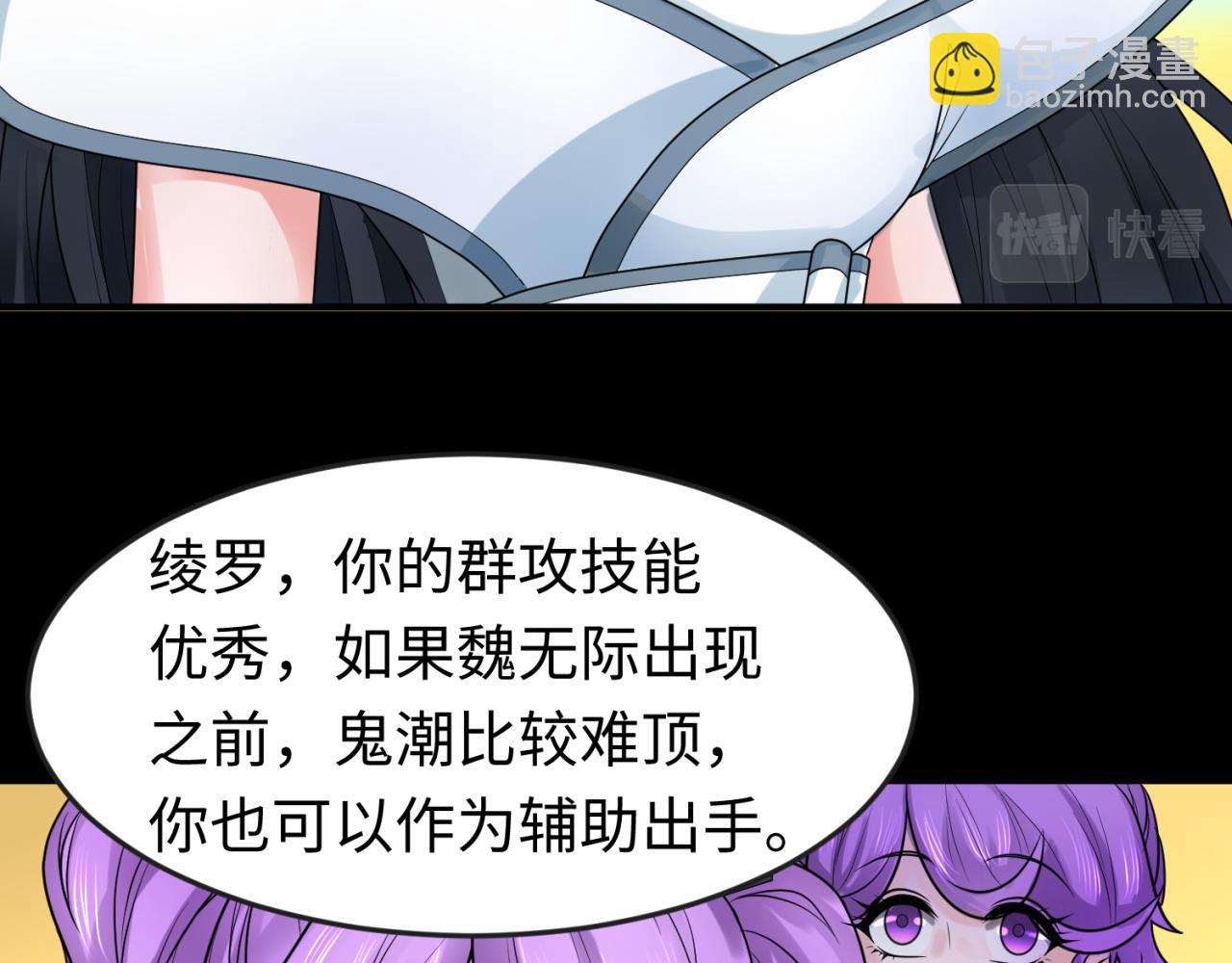 第115话 林风vs魏无际！51
