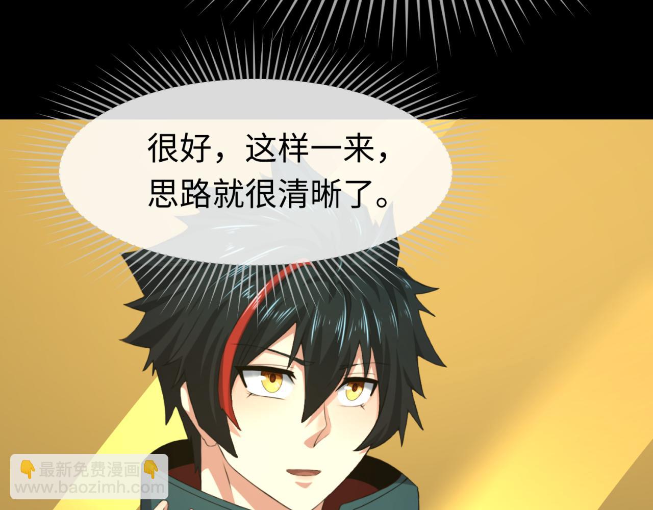 第115话 林风vs魏无际！68
