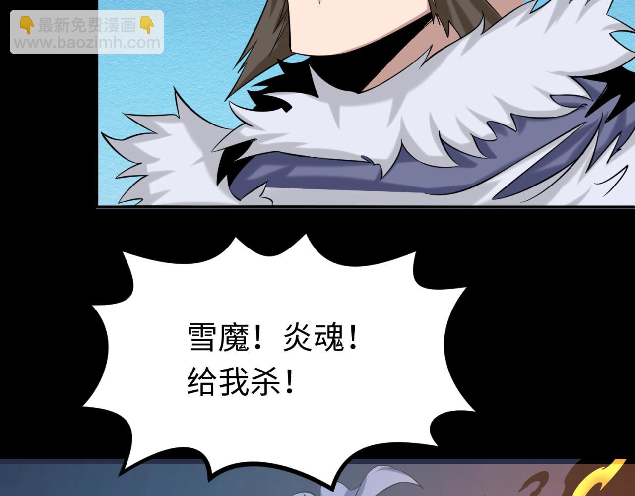 第115话 林风vs魏无际！84