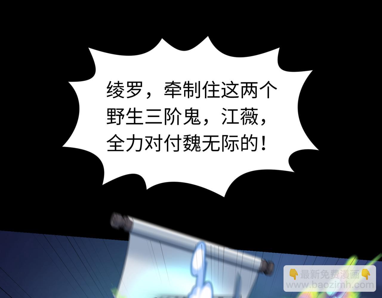 第115话 林风vs魏无际！87