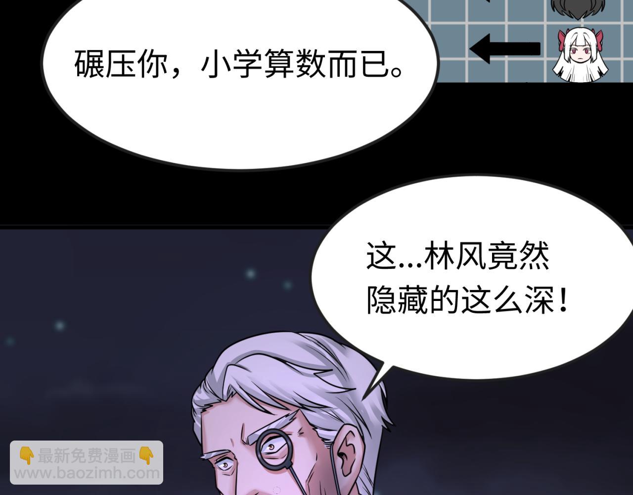 第116话 碾压！10