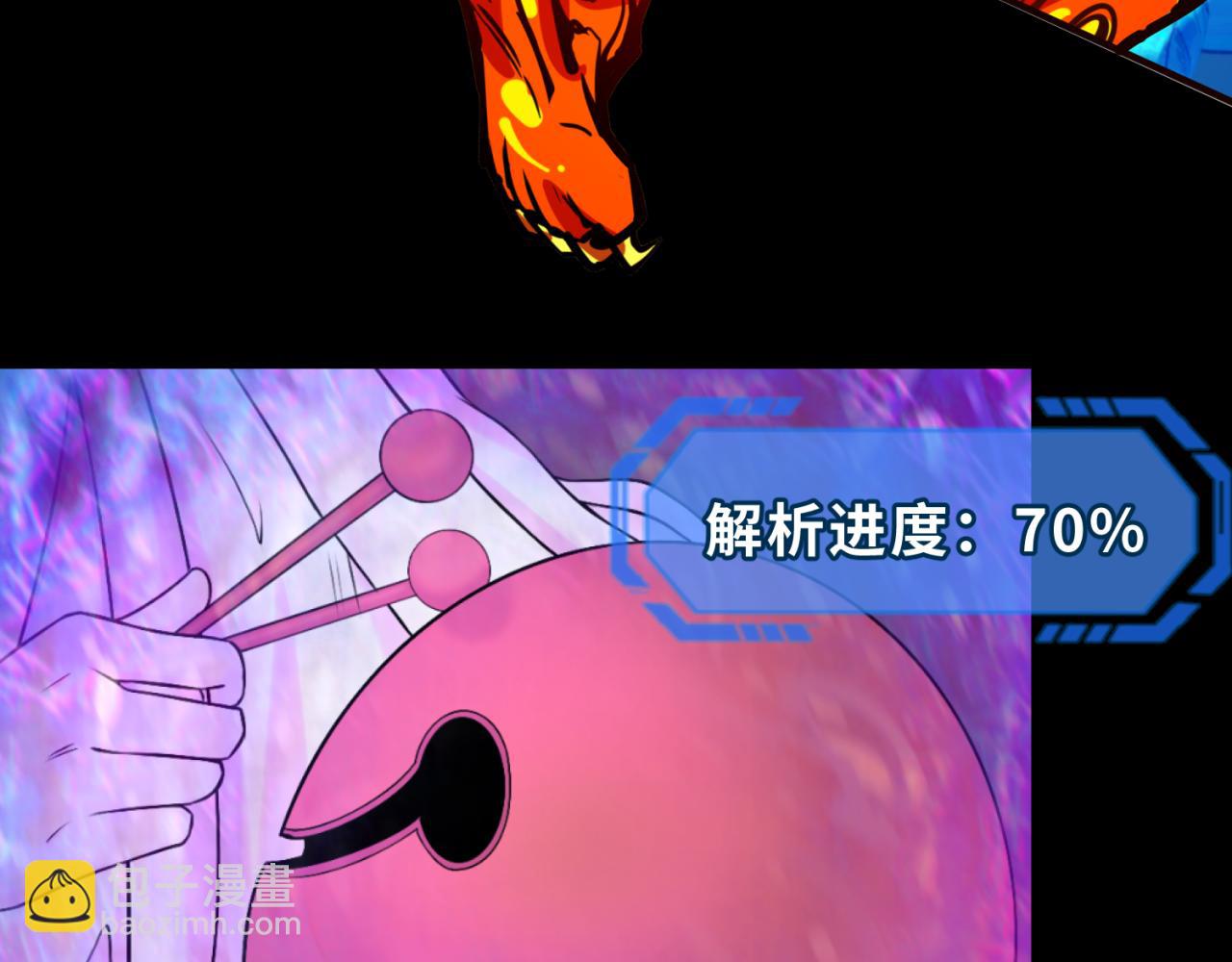 第116话 碾压！110