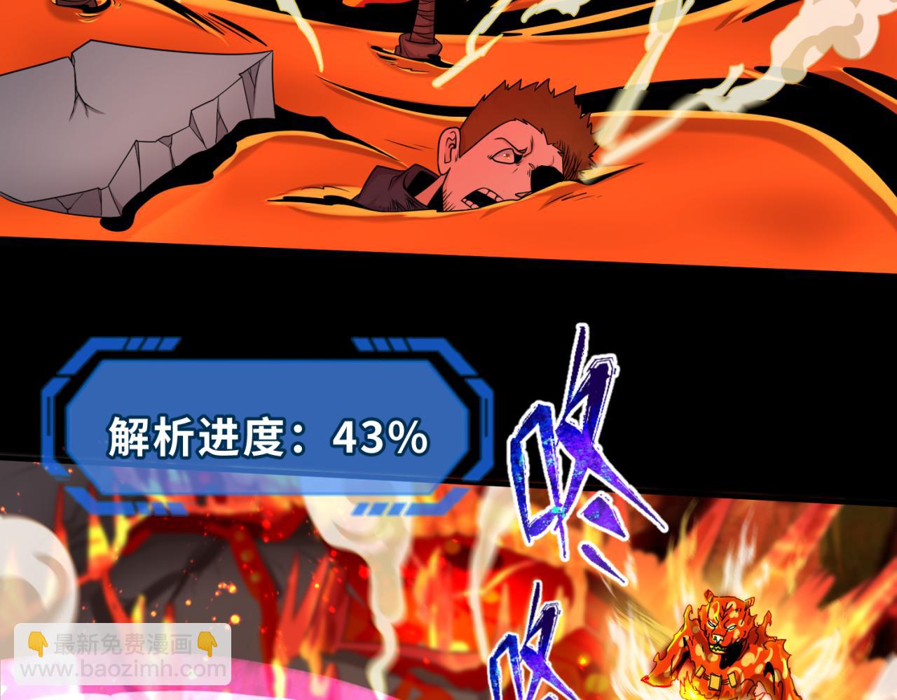 第116话 碾压！70