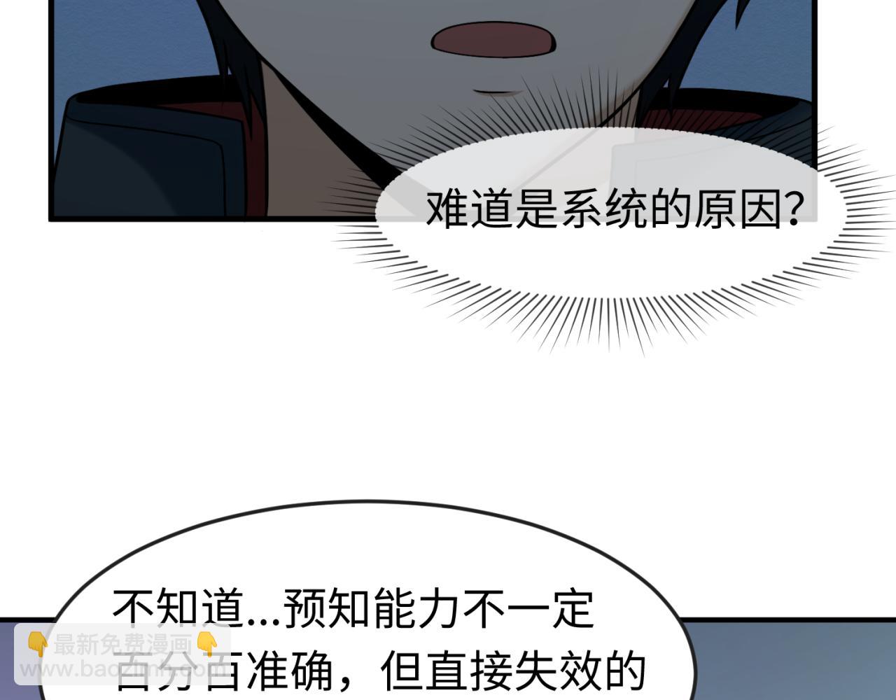 第117话 预知！海城的胜利！80