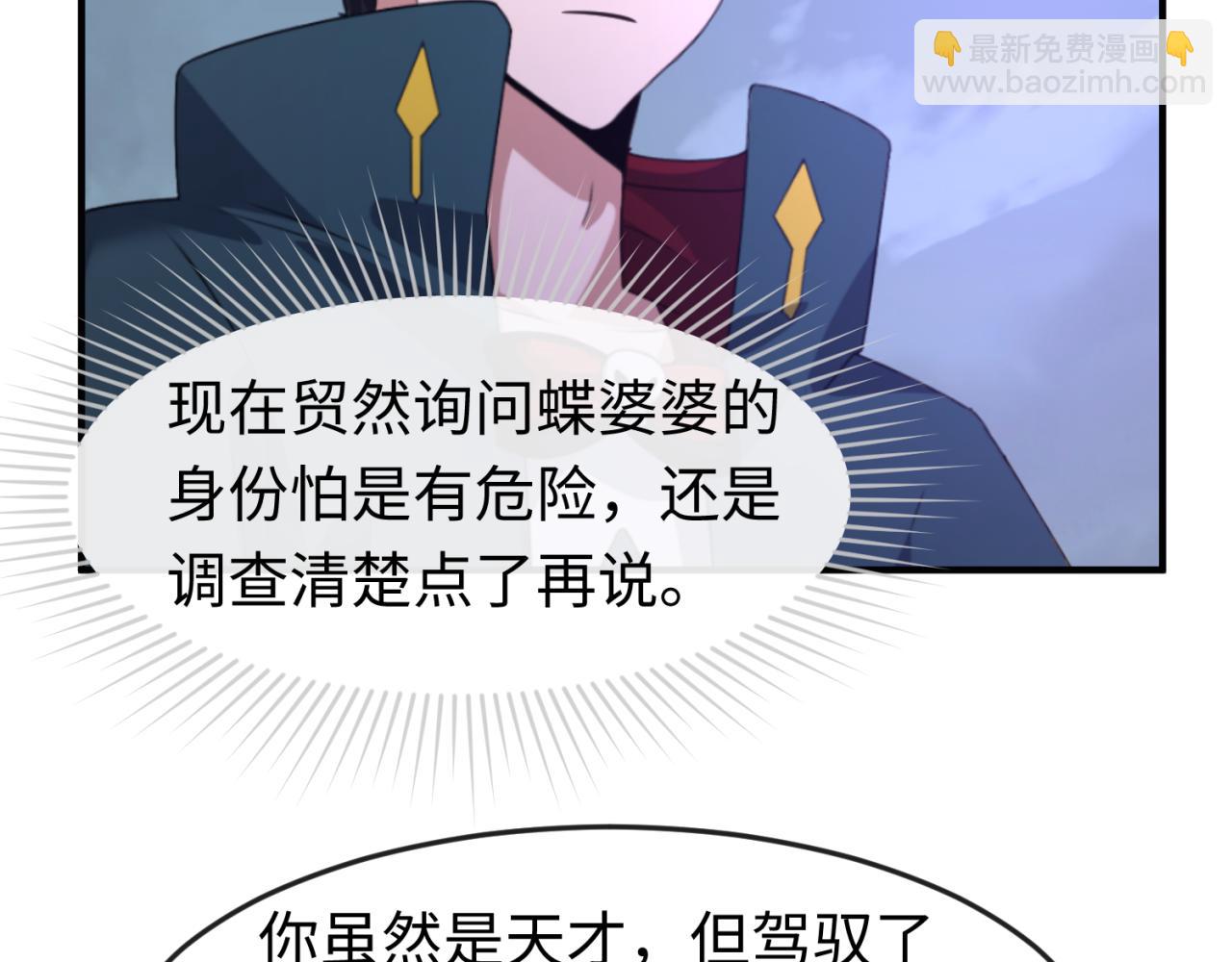 第117话 预知！海城的胜利！88