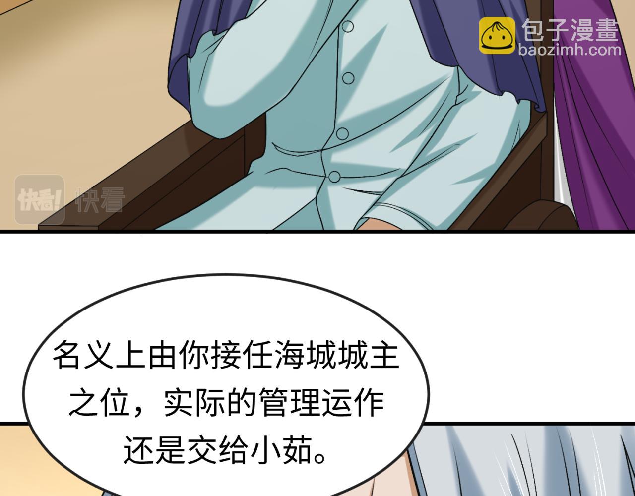 第118话 海城主林风17