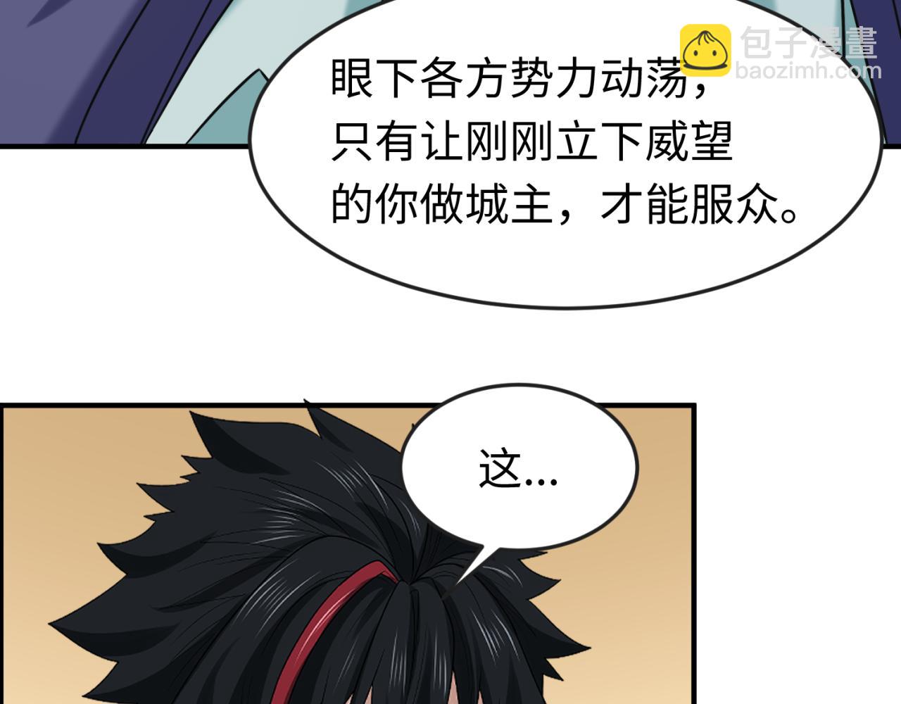 第118话 海城主林风19