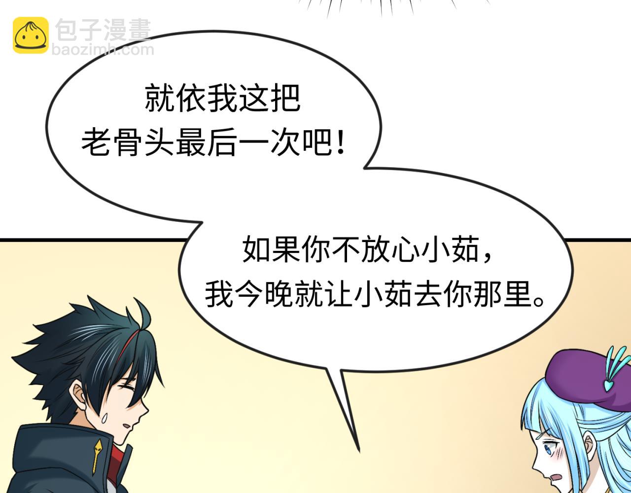 第118话 海城主林风21