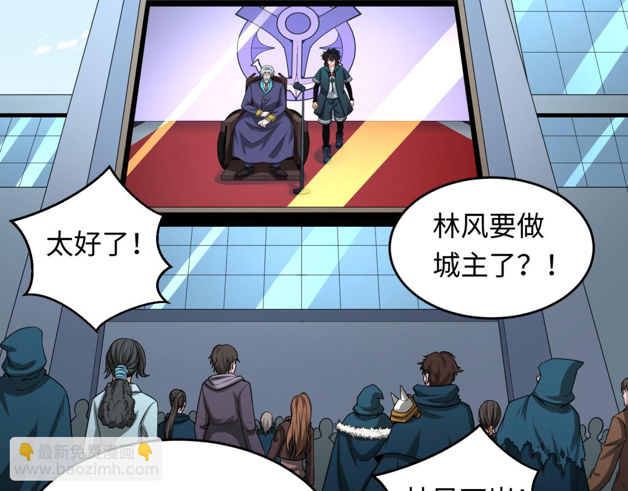 第118话 海城主林风30
