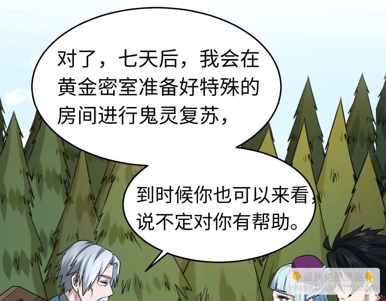 第118话 海城主林风37