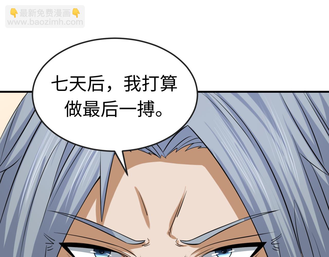 第118话 海城主林风4