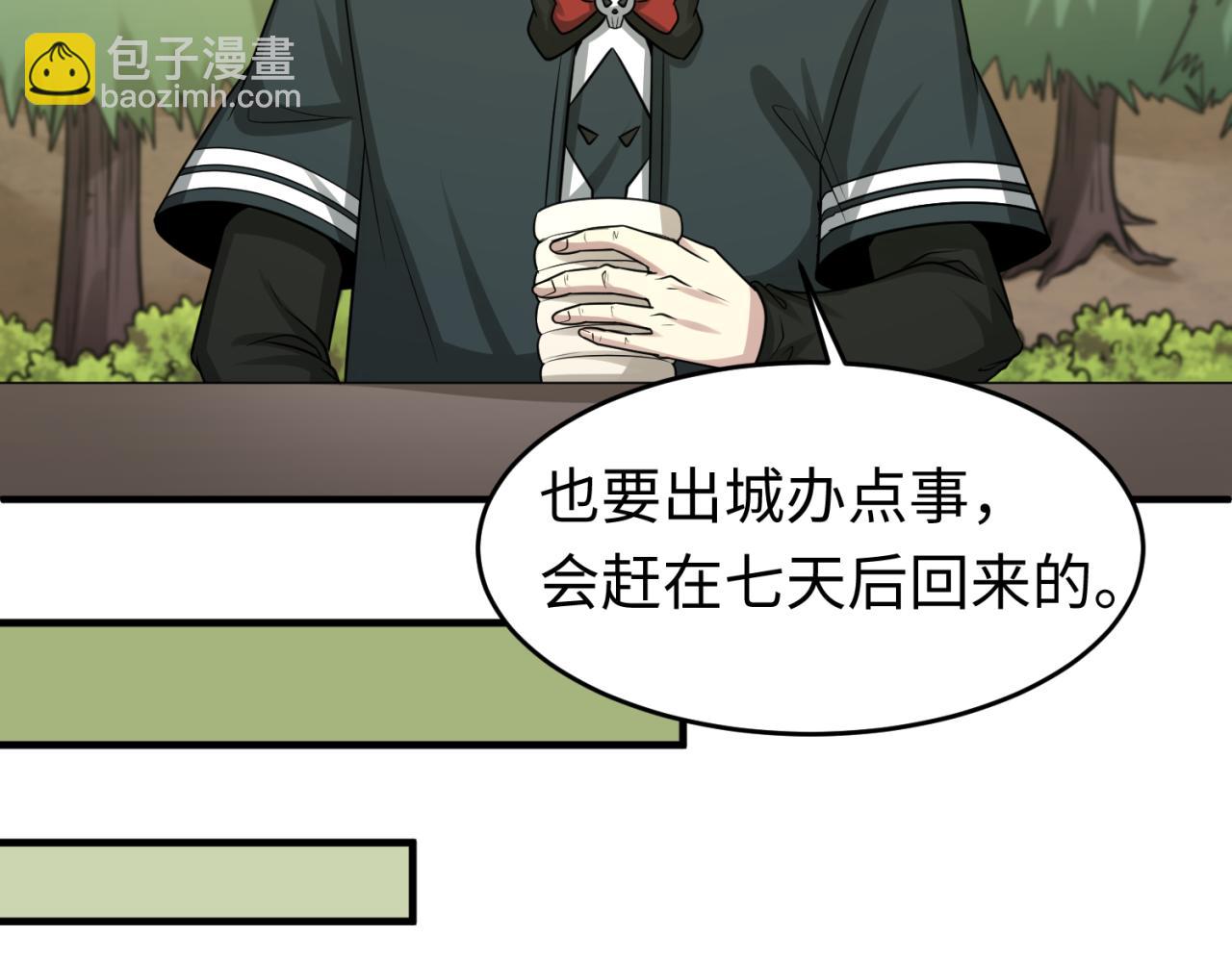 第118话 海城主林风44