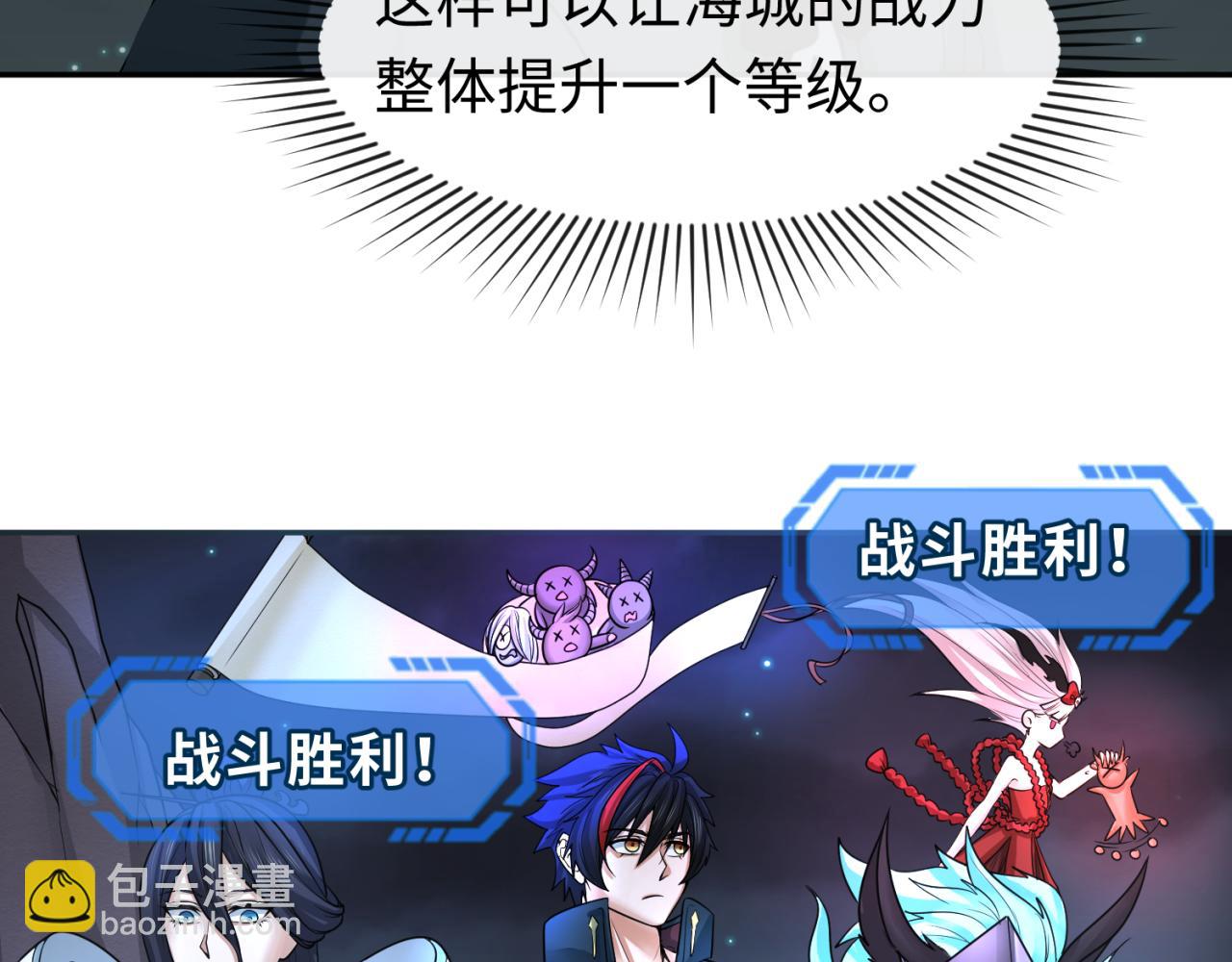 第118话 海城主林风54