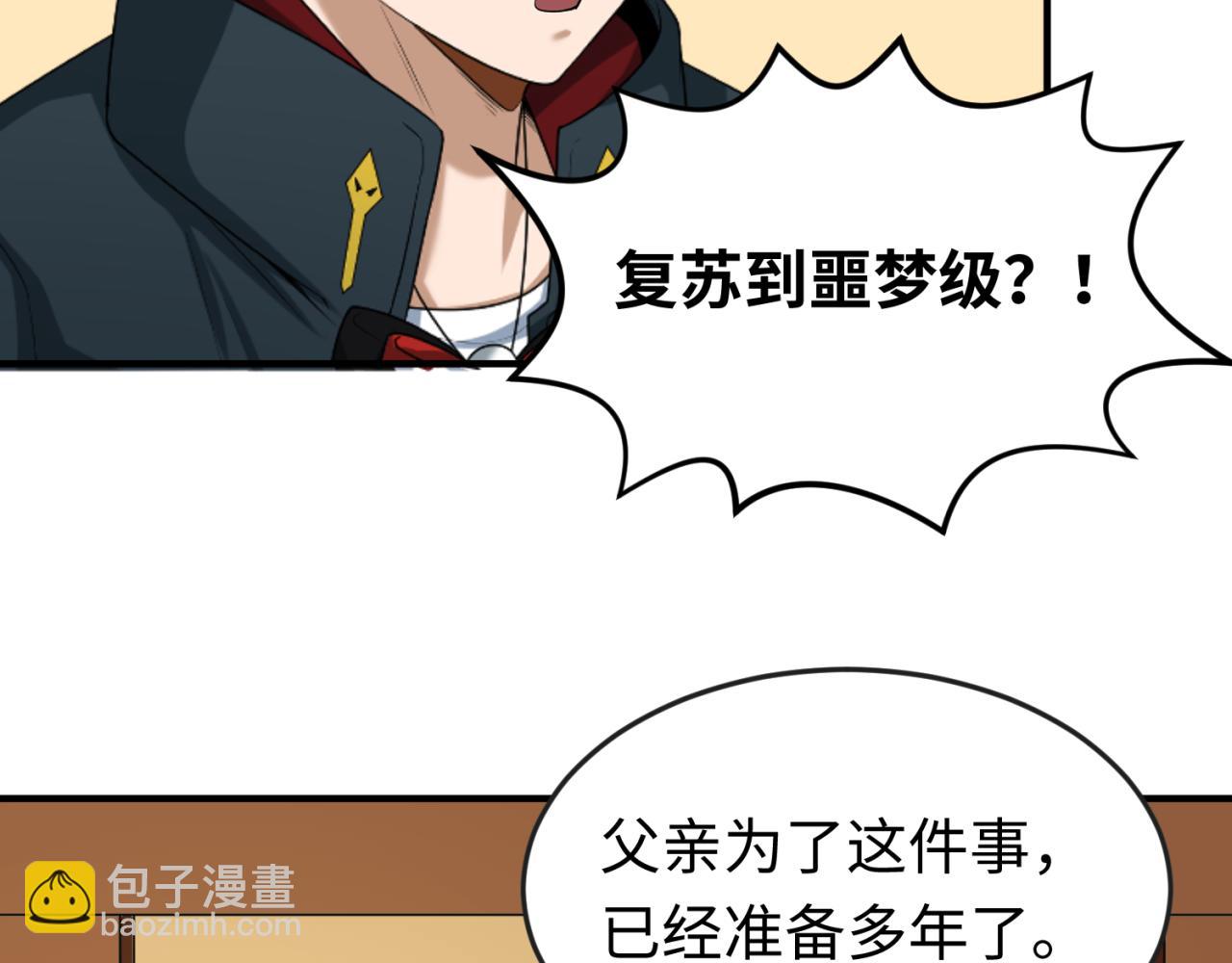 第118话 海城主林风7