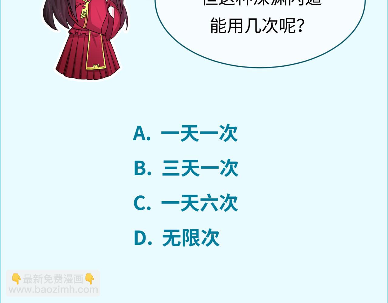 第119话 最后一搏！118