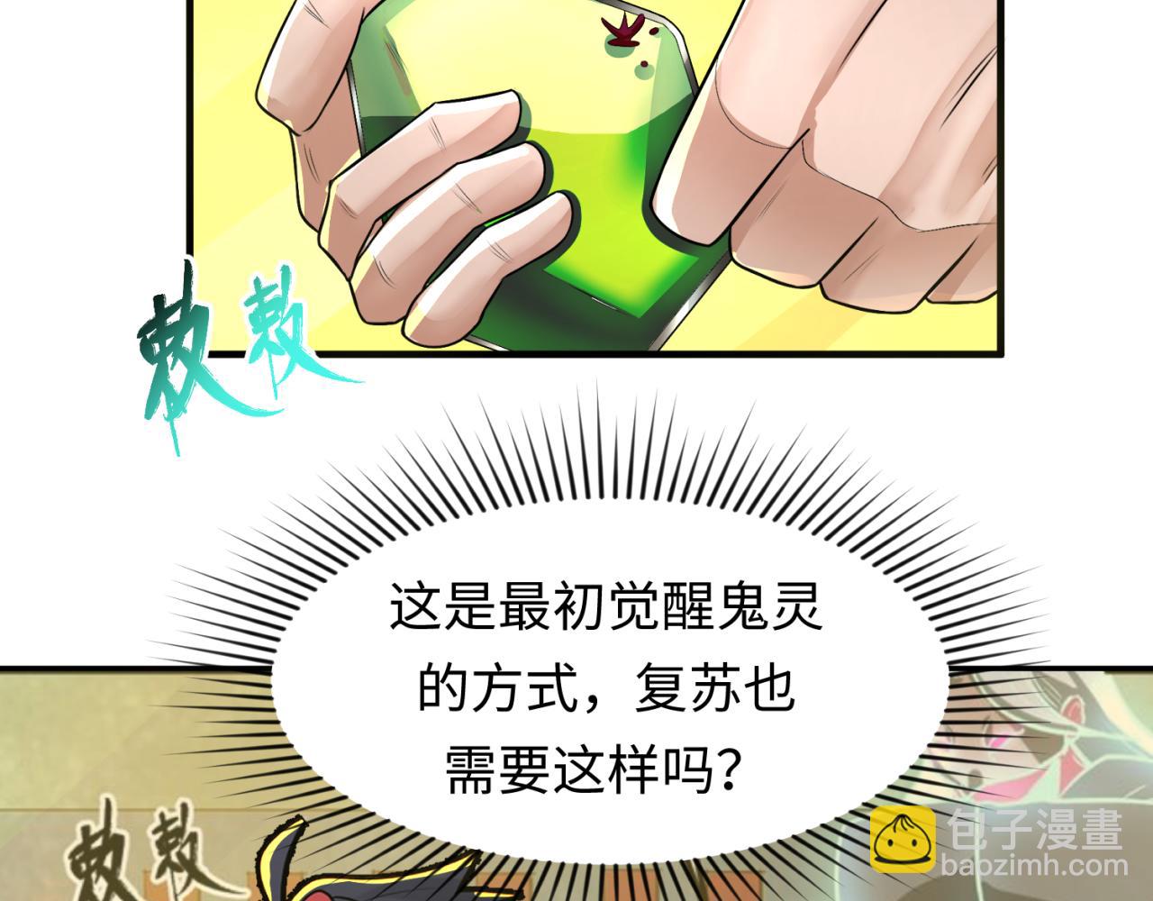 第119话 最后一搏！41
