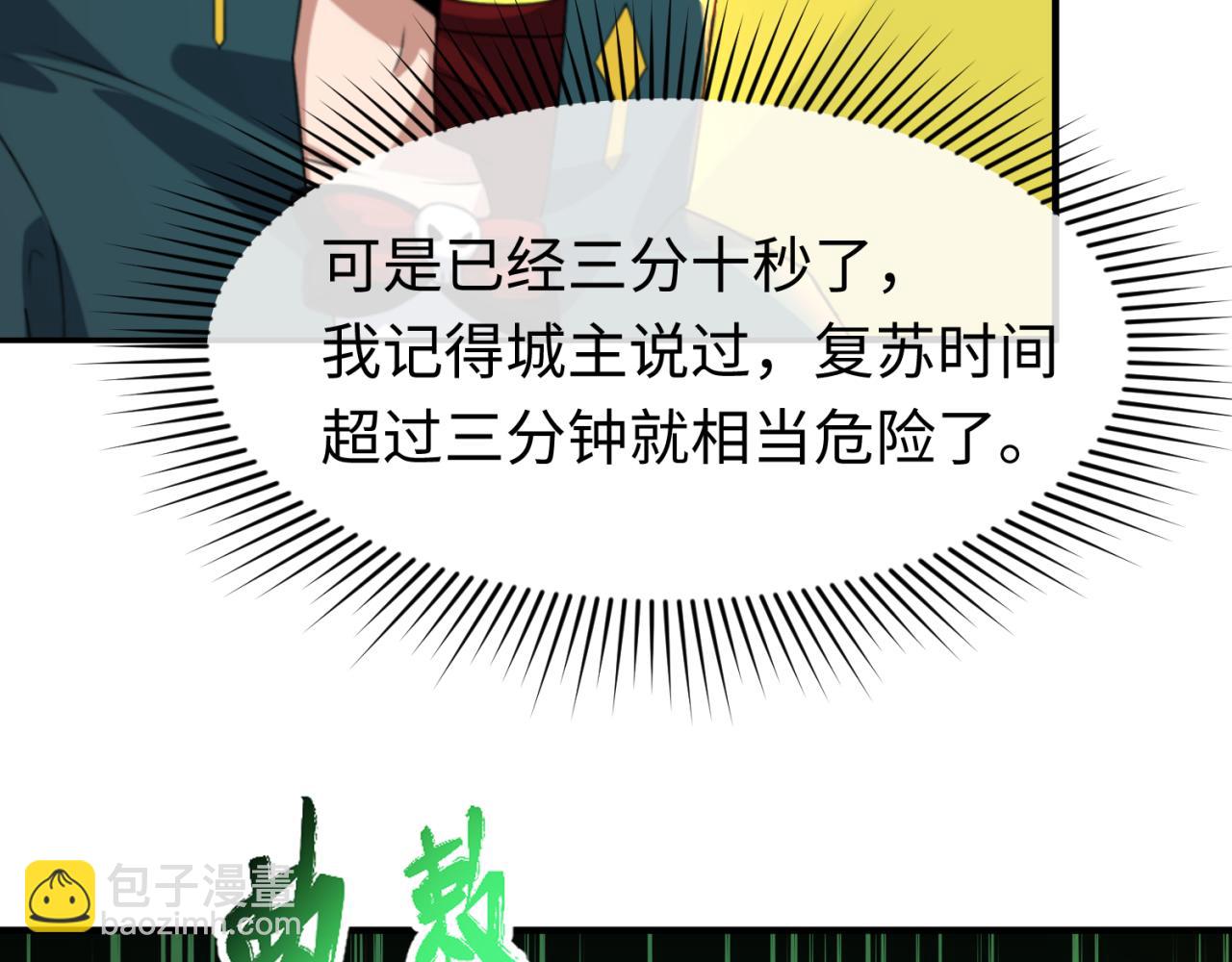 第119话 最后一搏！61