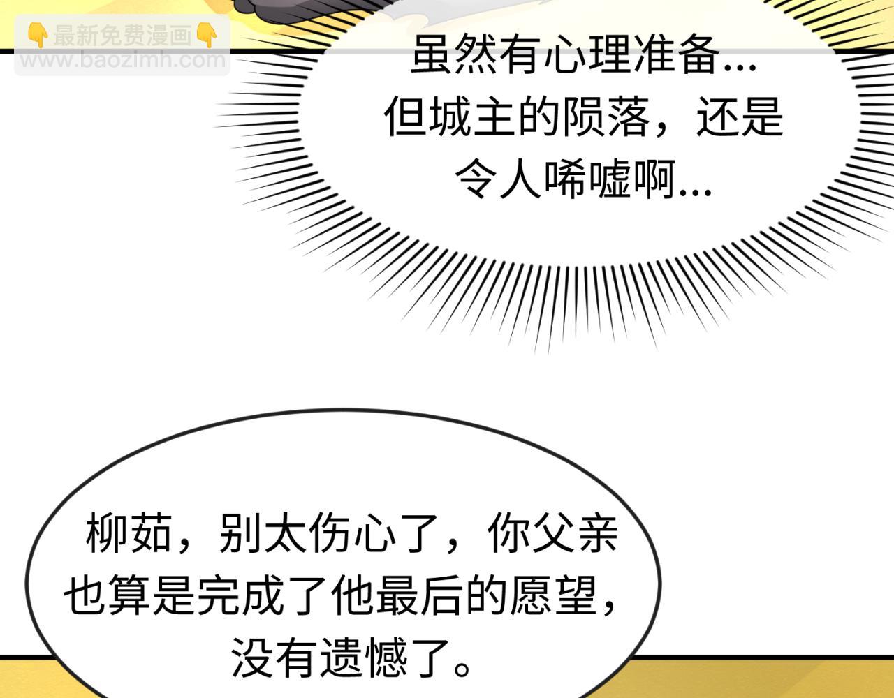 第119话 最后一搏！87