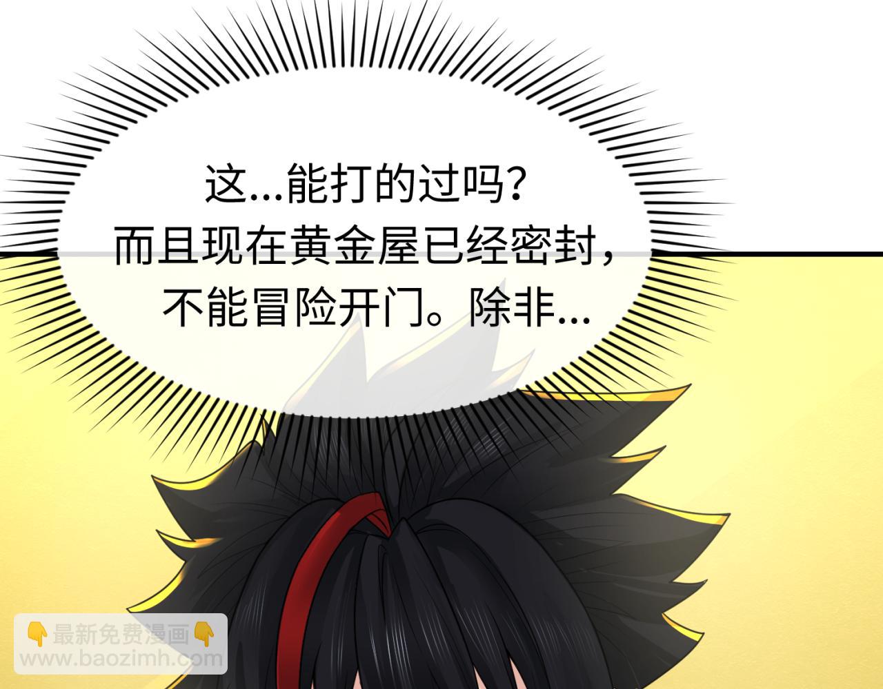 第119话 最后一搏！96