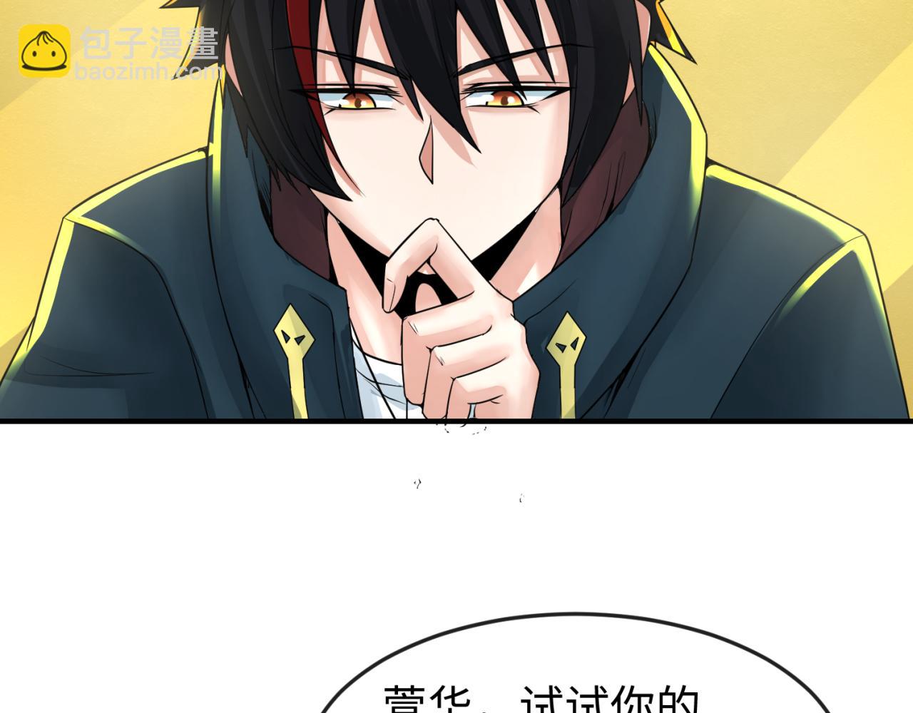 第119话 最后一搏！97