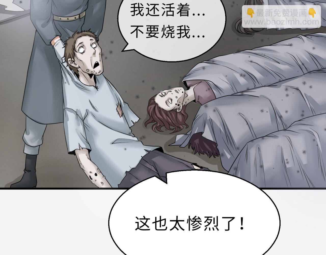 第120画 噩梦级鬼域！111