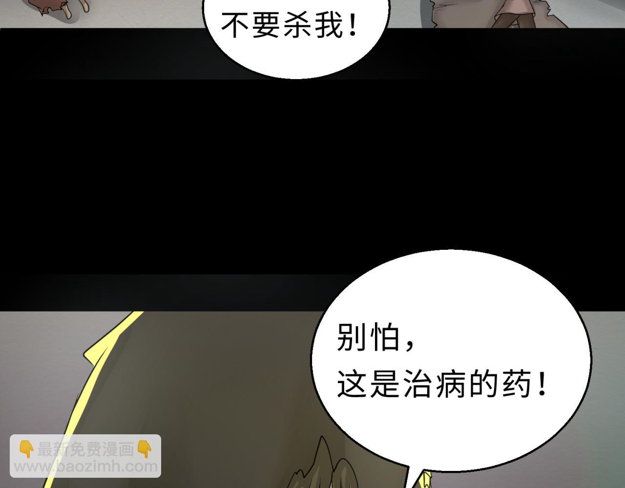 第120画 噩梦级鬼域！115