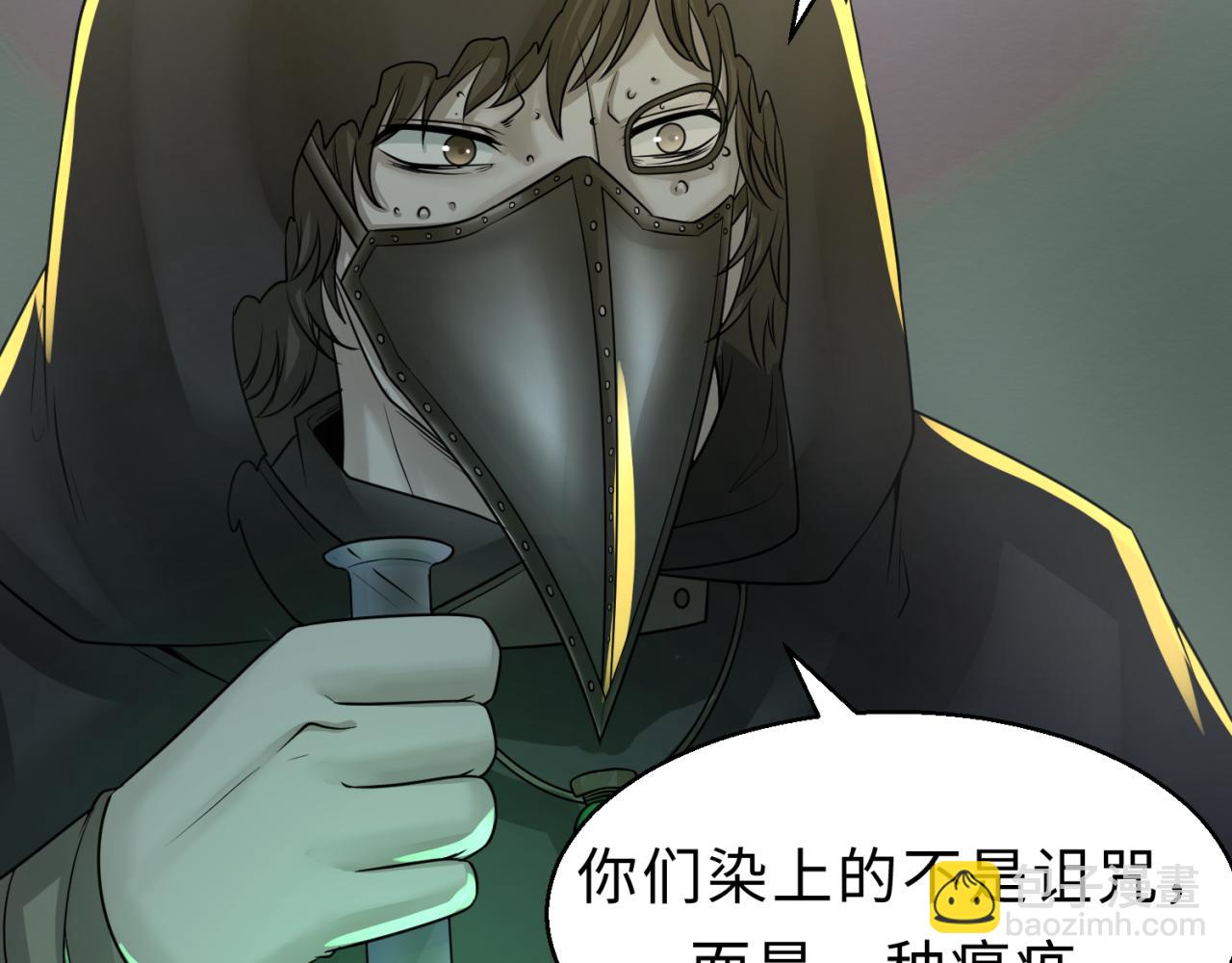 第120画 噩梦级鬼域！116