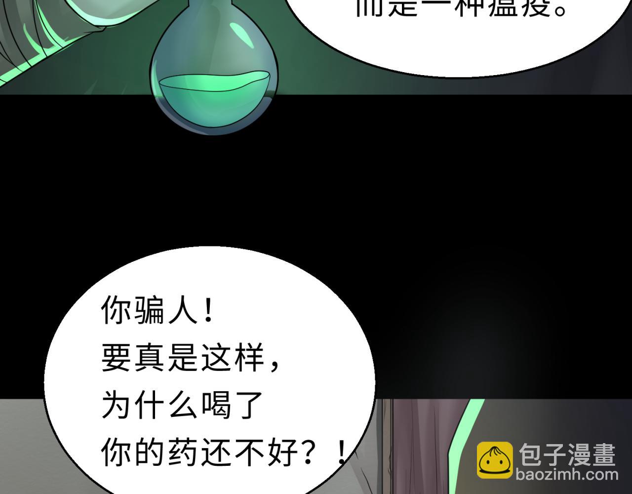 第120画 噩梦级鬼域！117