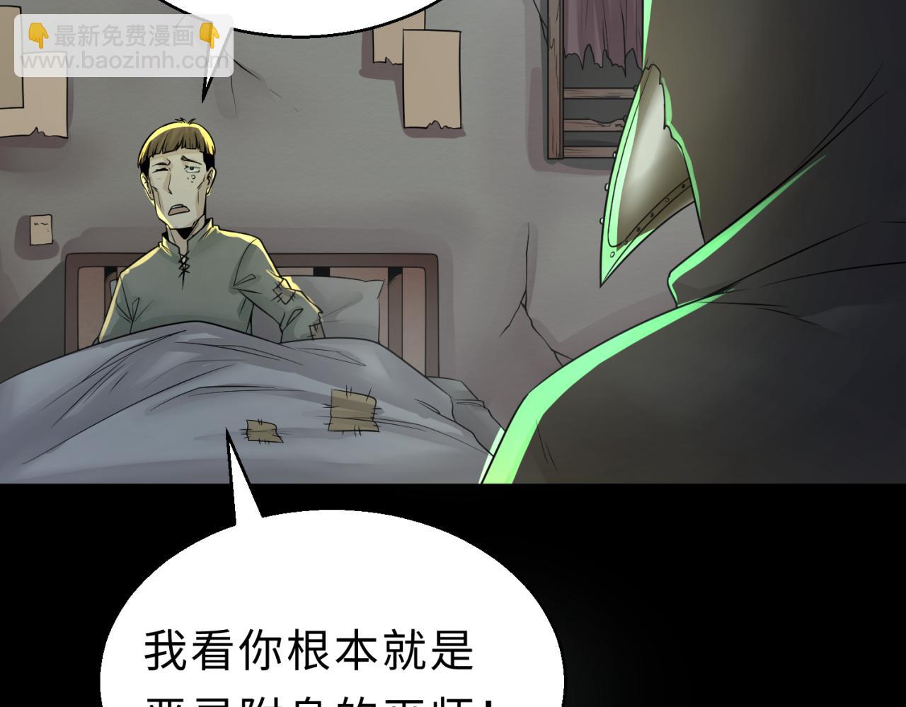 第120画 噩梦级鬼域！118