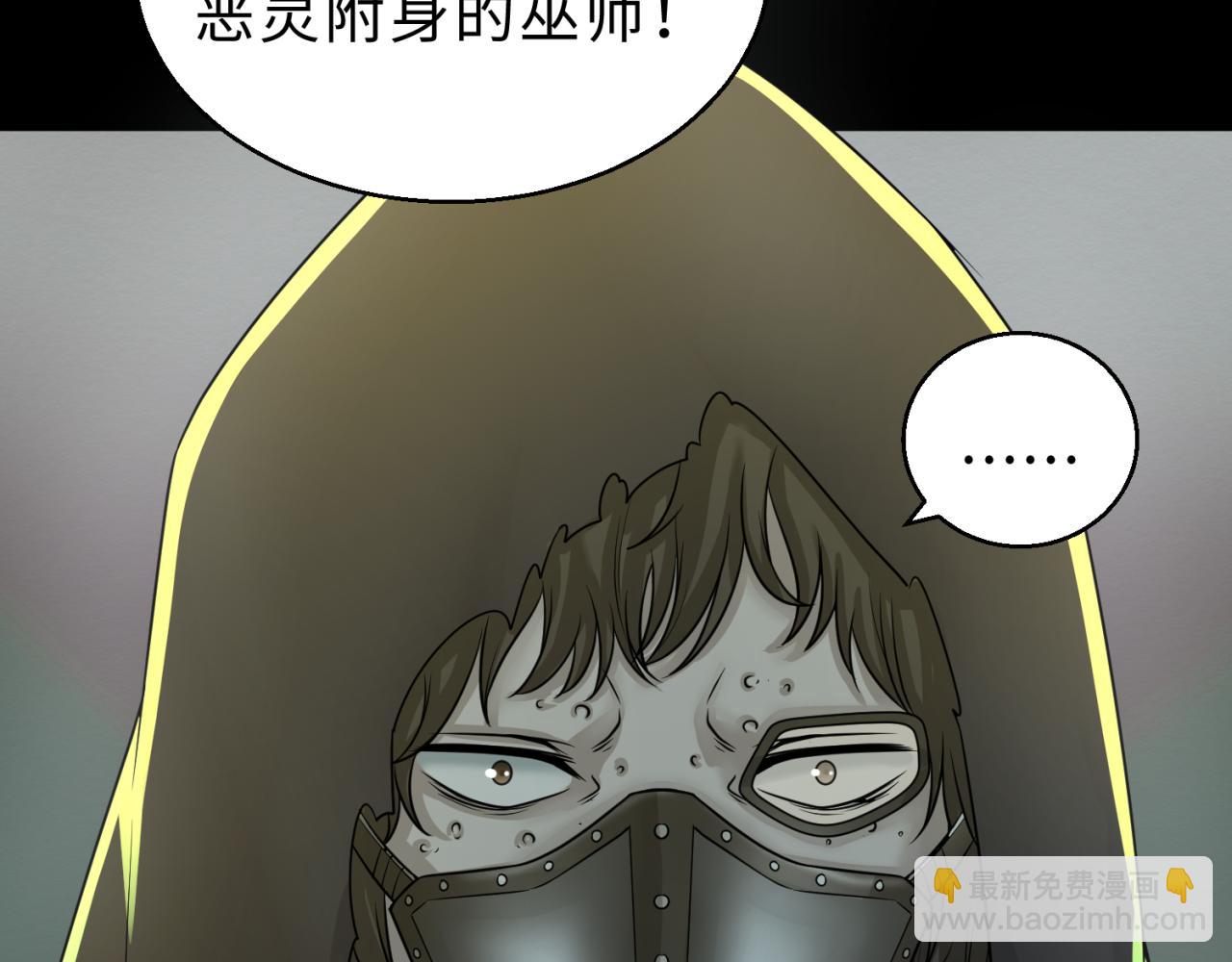 第120画 噩梦级鬼域！119
