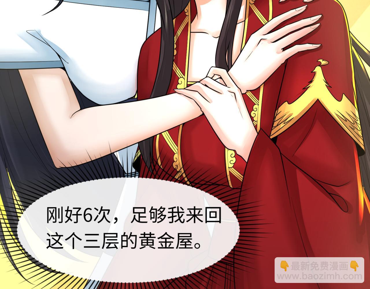 第120画 噩梦级鬼域！18