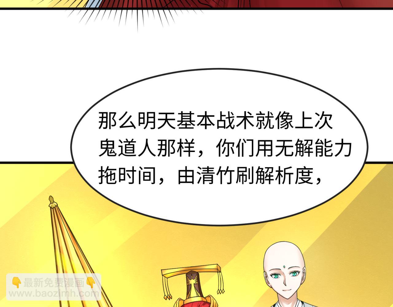 第120画 噩梦级鬼域！19