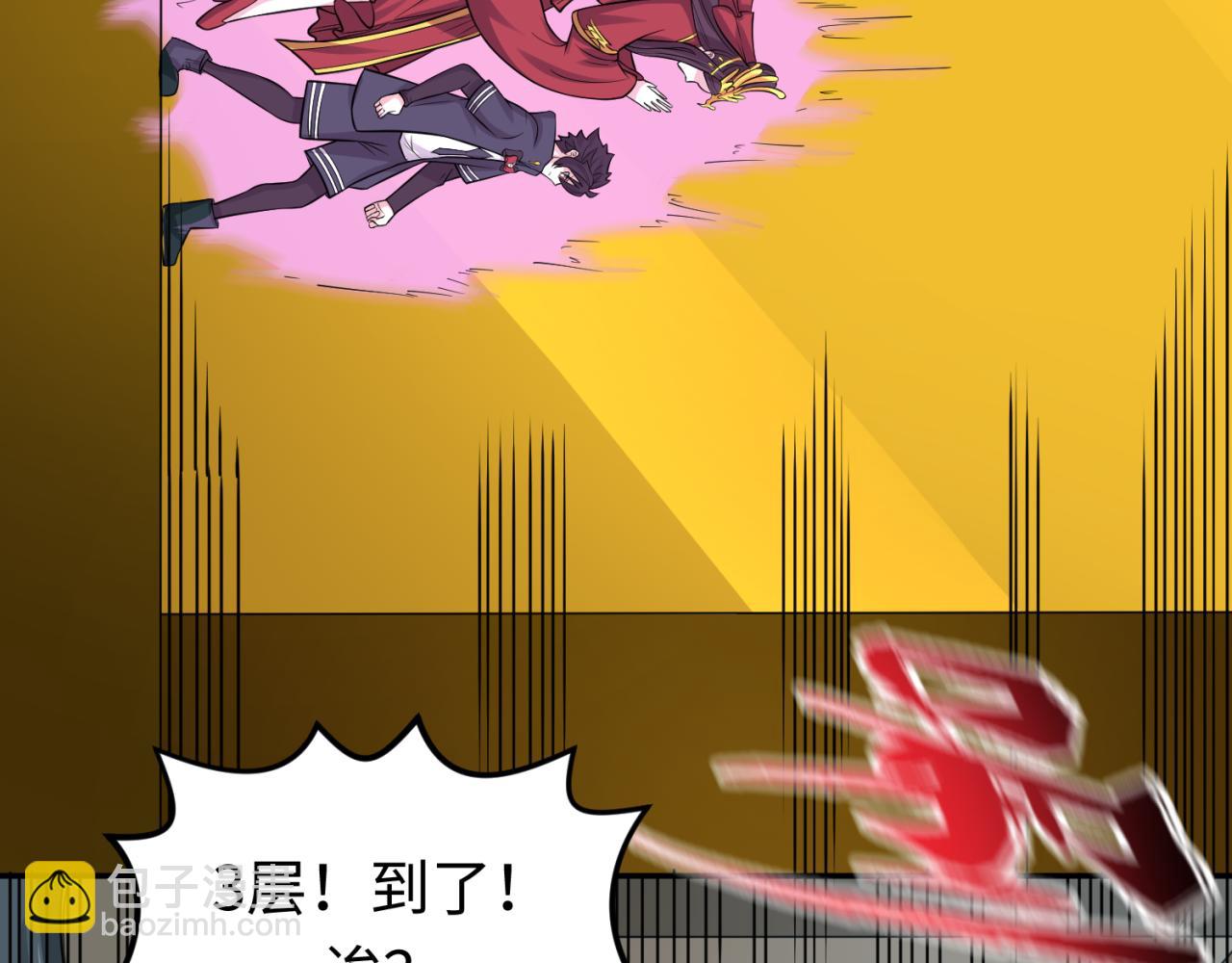 第120画 噩梦级鬼域！31