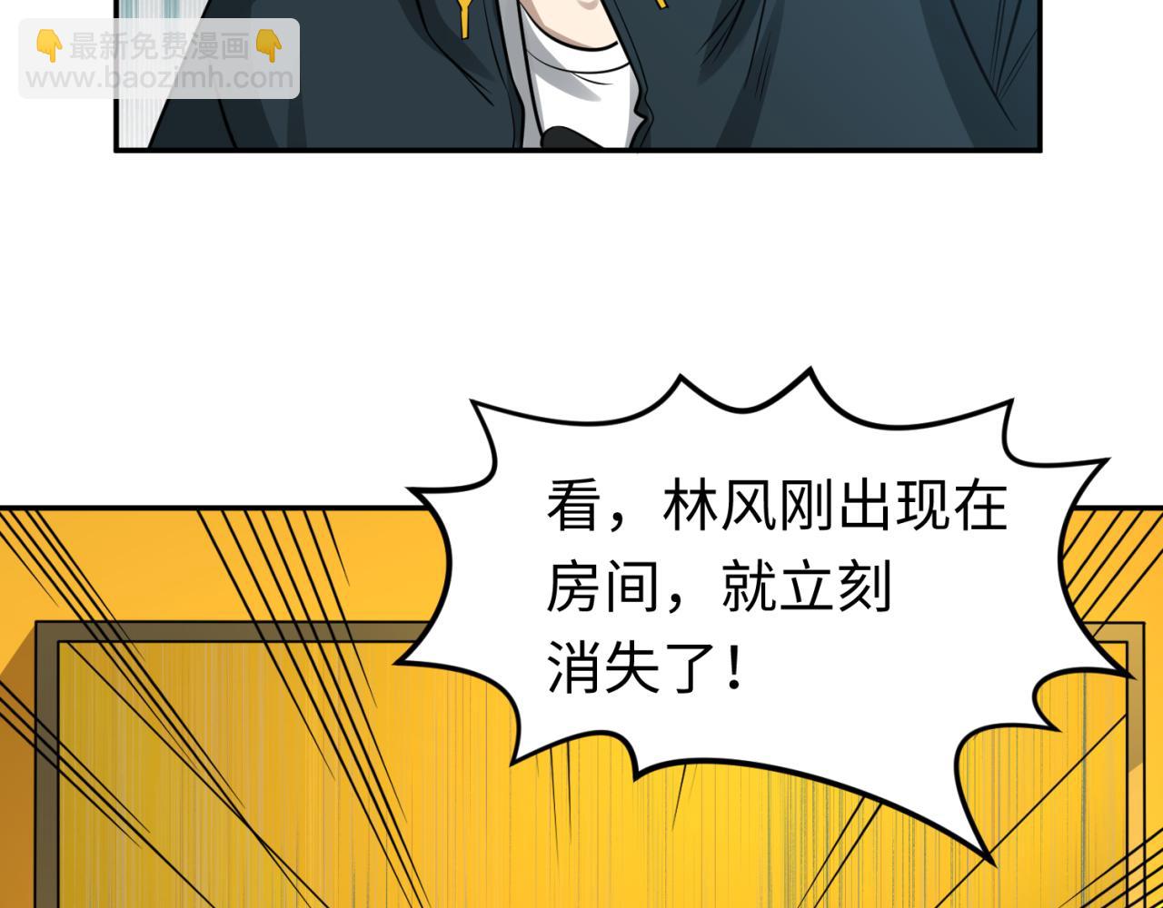 第120画 噩梦级鬼域！36