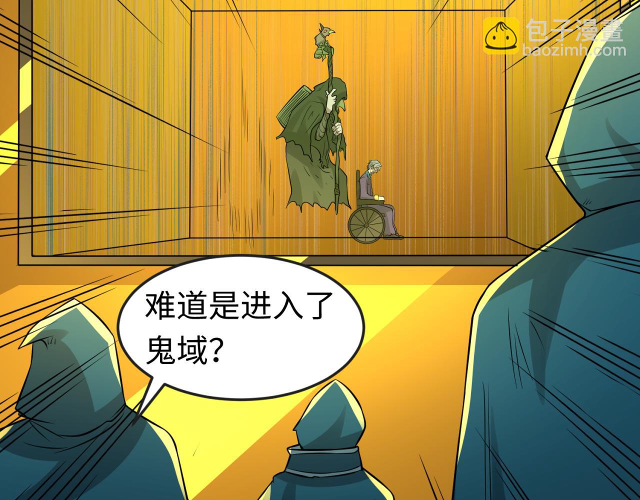 第120画 噩梦级鬼域！37