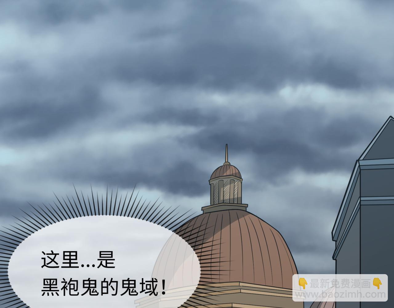 第120画 噩梦级鬼域！39